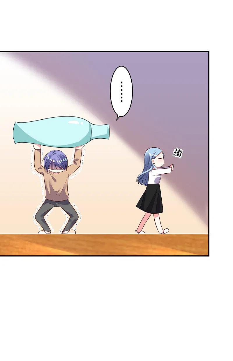 我被总裁黑上了！ - 第247话 - 第12张图