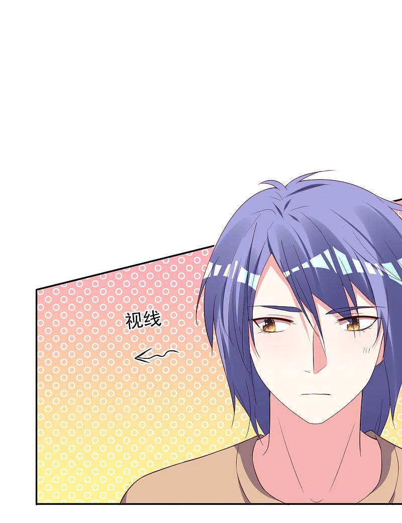 我被总裁黑上了！ - 第247话 - 第2张图