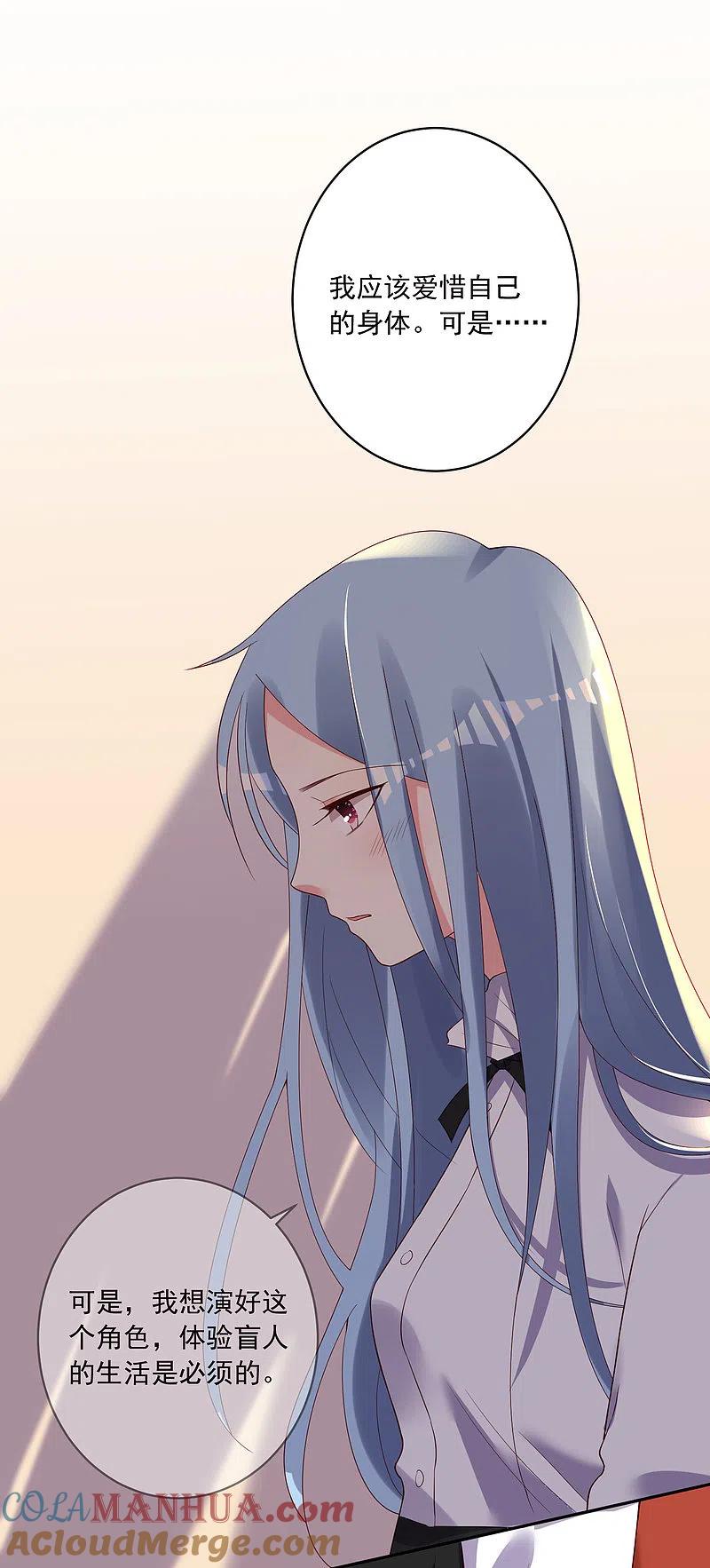 我被总裁黑上了！ - 第247话 - 第19张图