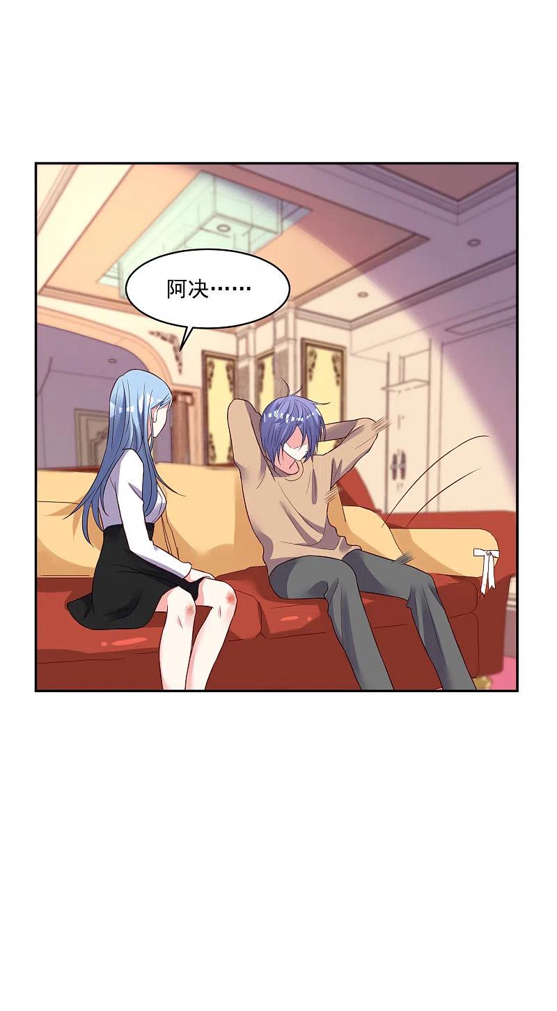 我被总裁黑上了！ - 第247话 - 第28张图