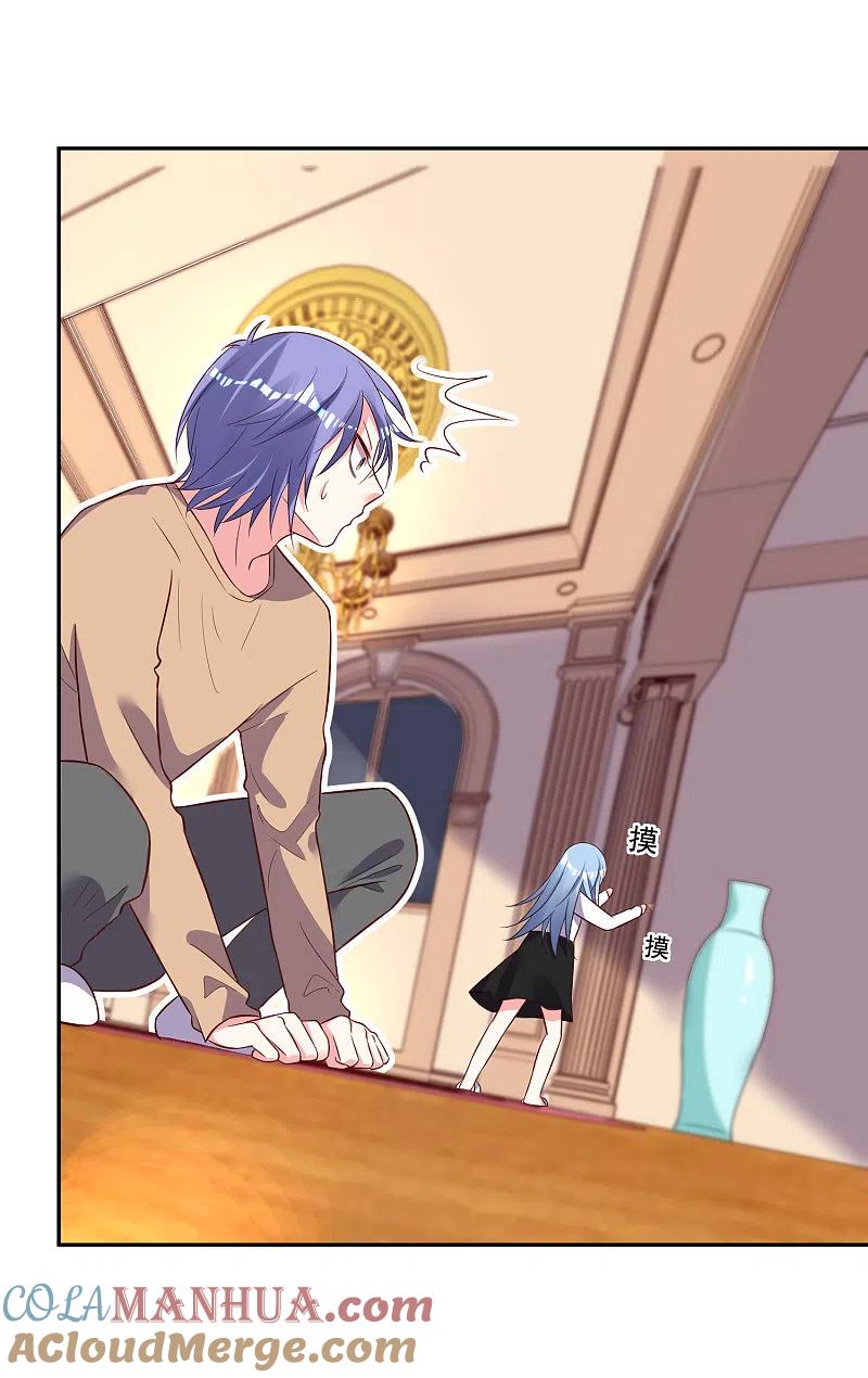 我被总裁黑上了！ - 第247话 - 第11张图