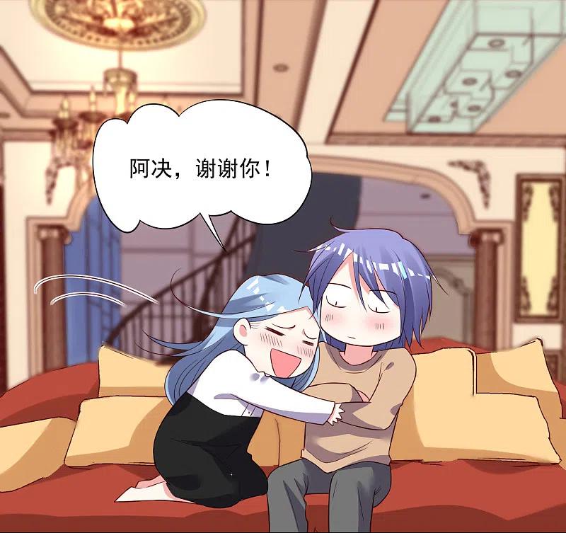 我被总裁黑上了！ - 第248话 - 第10张图