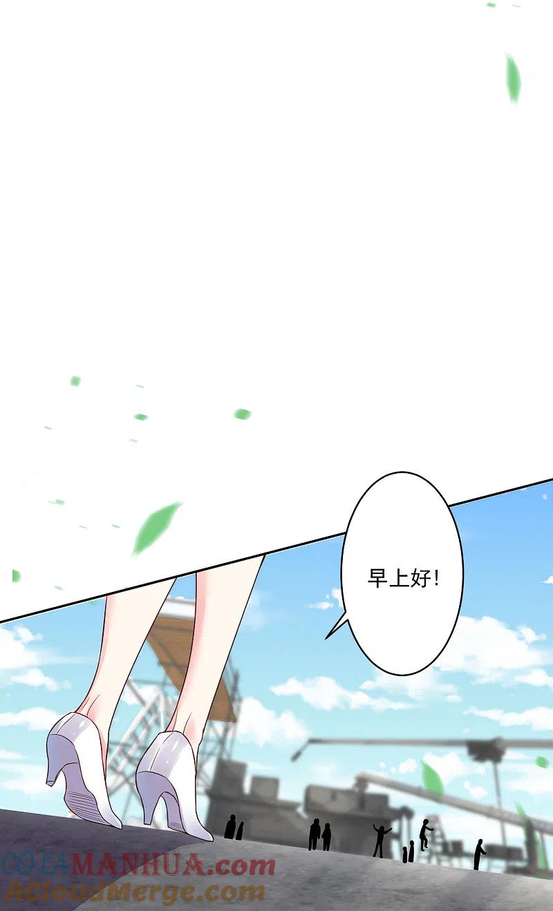 我被总裁黑上了！ - 第248话 - 第21张图