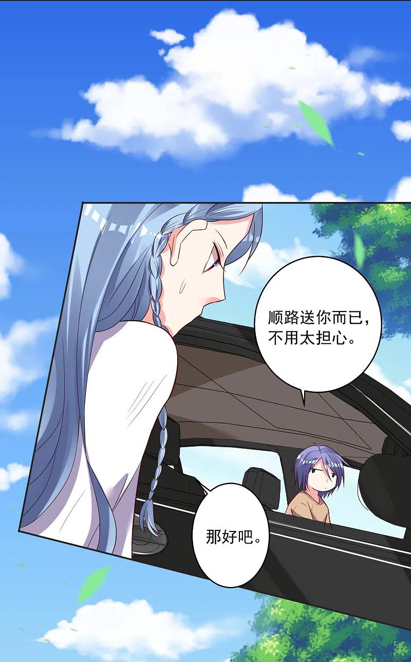 我被总裁黑上了！ - 第248话 - 第16张图