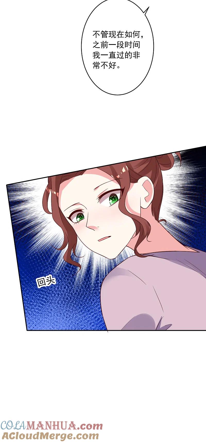 我被总裁黑上了！ - 第248话 - 第29张图