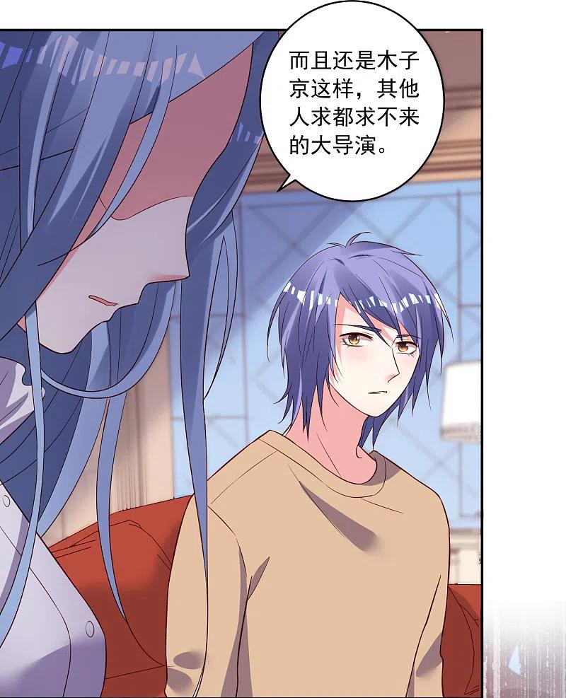 我被总裁黑上了！ - 第248话 - 第4张图