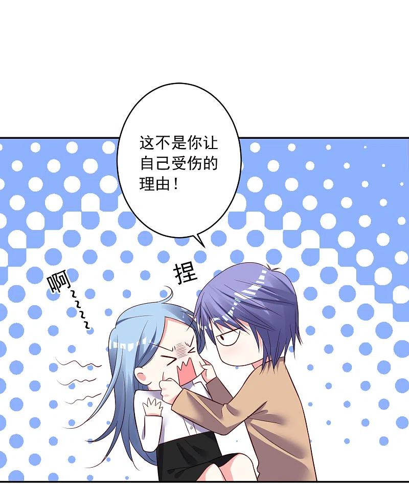 我被总裁黑上了！ - 第248话 - 第8张图