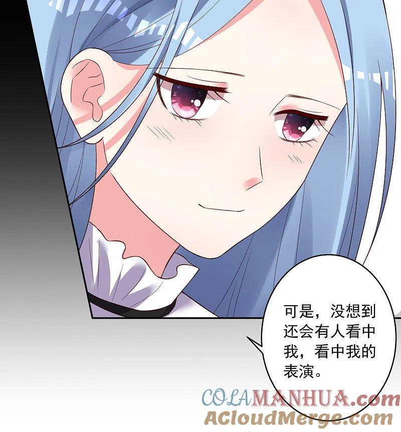 我被总裁黑上了！ - 第248话 - 第3张图