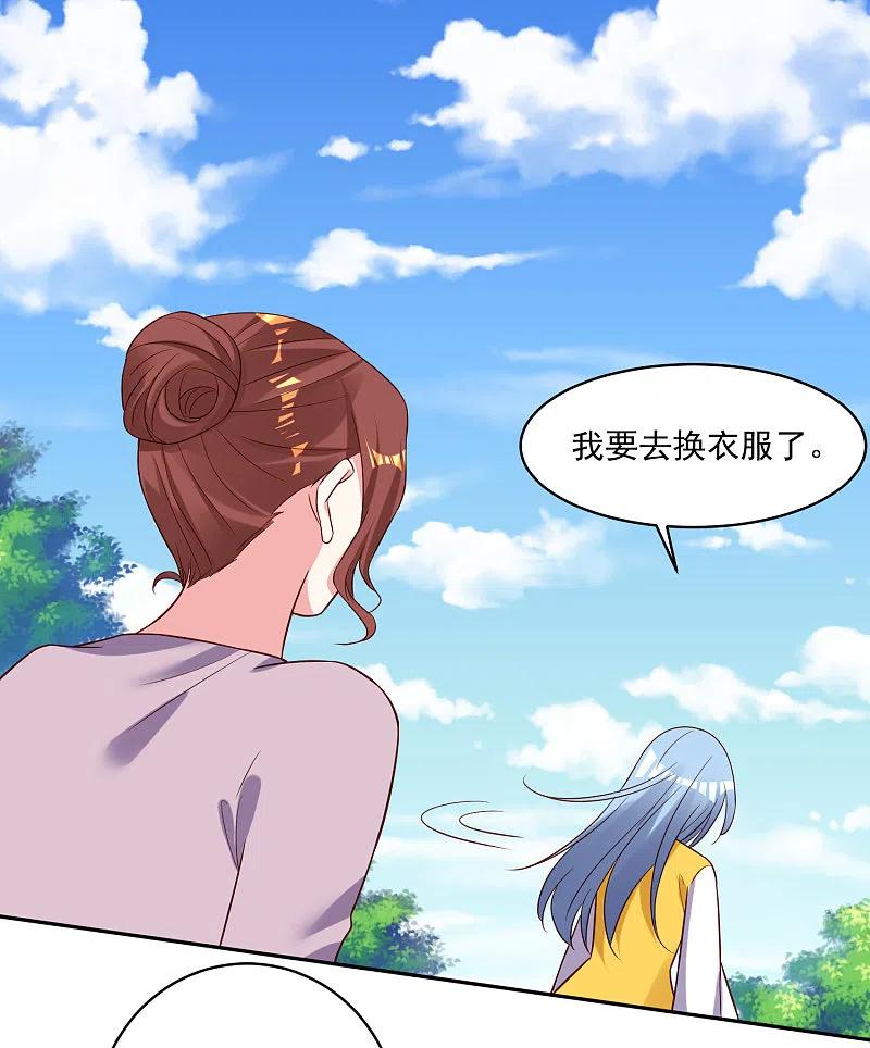 我被总裁黑上了！ - 第249话 - 第8张图