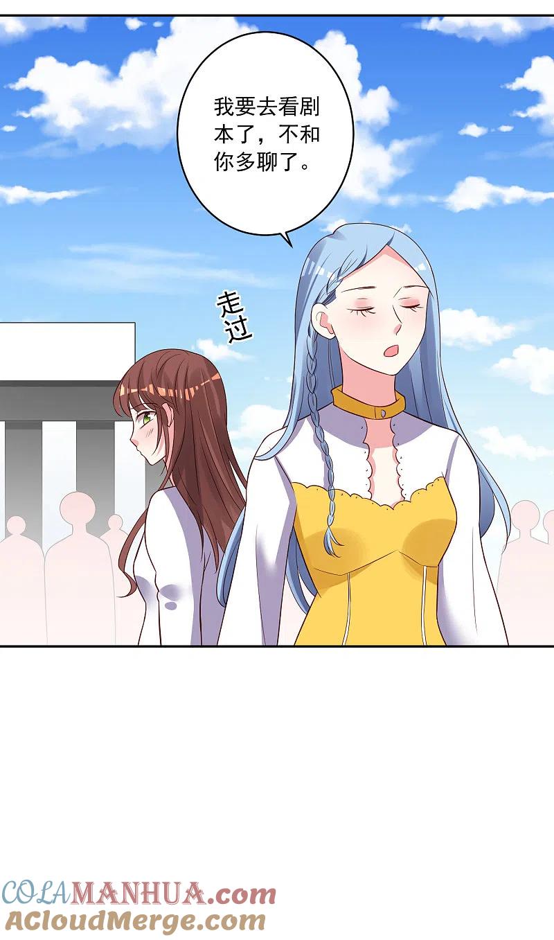 我被总裁黑上了！ - 第249话 - 第25张图