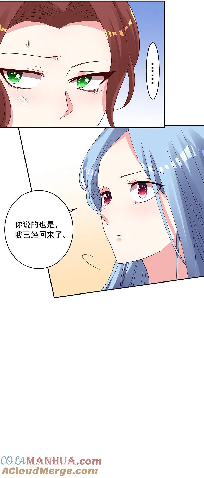 我被总裁黑上了！ - 第249话 - 第7张图