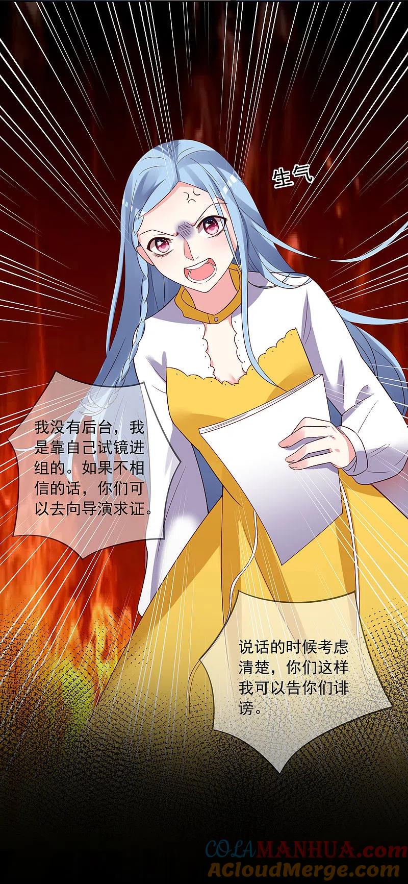 我被总裁黑上了！ - 第249话 - 第31张图