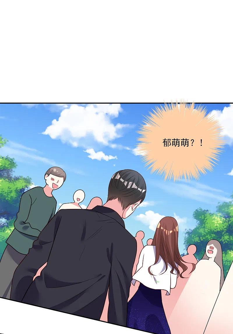我被总裁黑上了！ - 第249话 - 第20张图