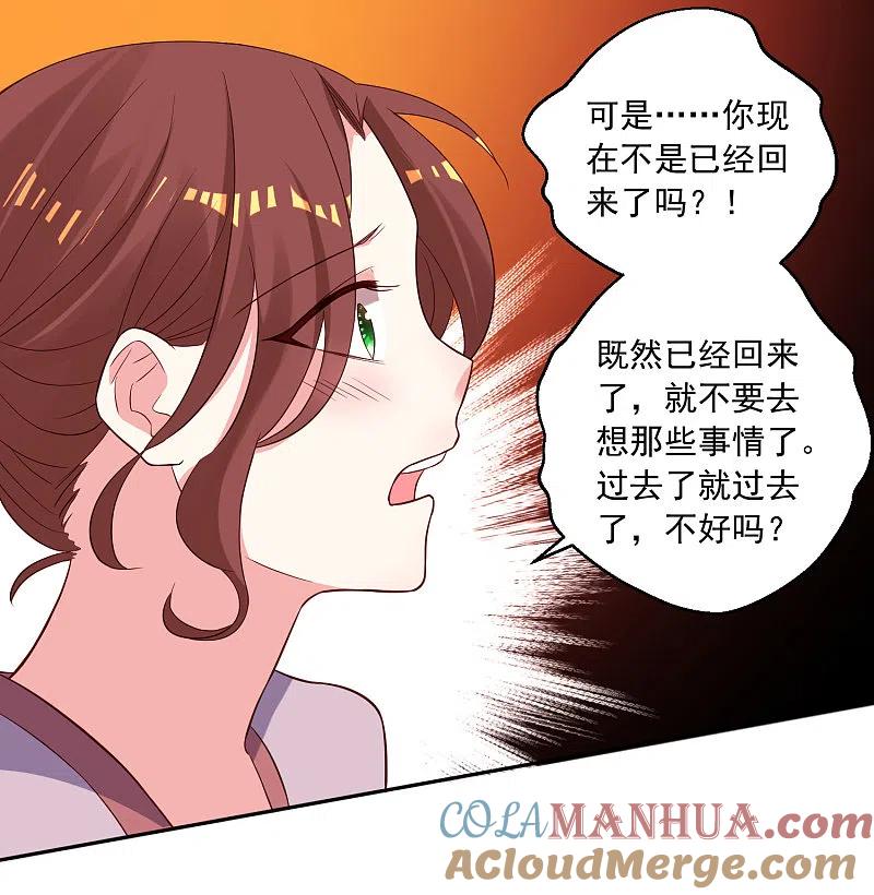 我被总裁黑上了！ - 第249话 - 第5张图