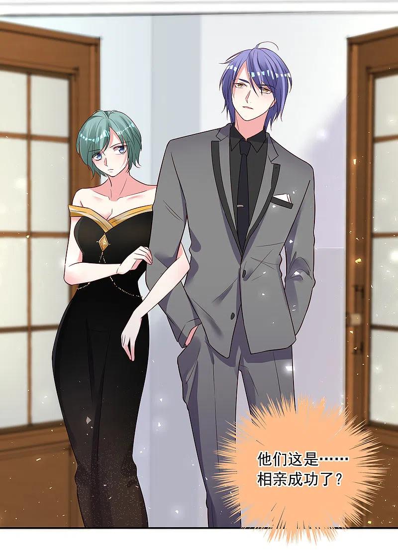 我被总裁黑上了！ - 第250话 - 第32张图