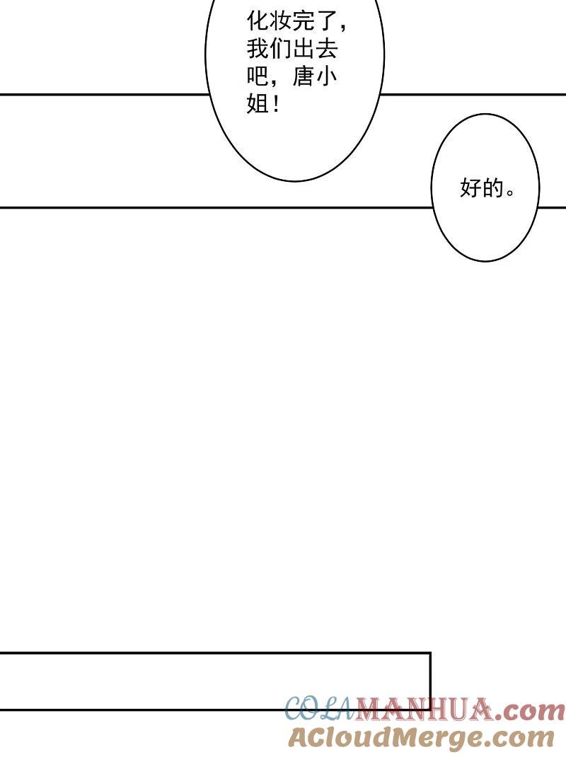 我被总裁黑上了！ - 第250话 - 第23张图