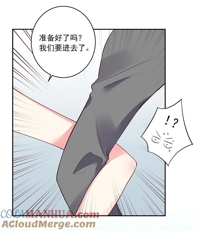 我被总裁黑上了！ - 第250话 - 第27张图