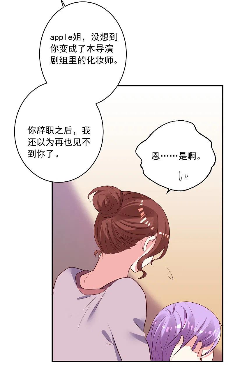 我被总裁黑上了！ - 第250话 - 第16张图