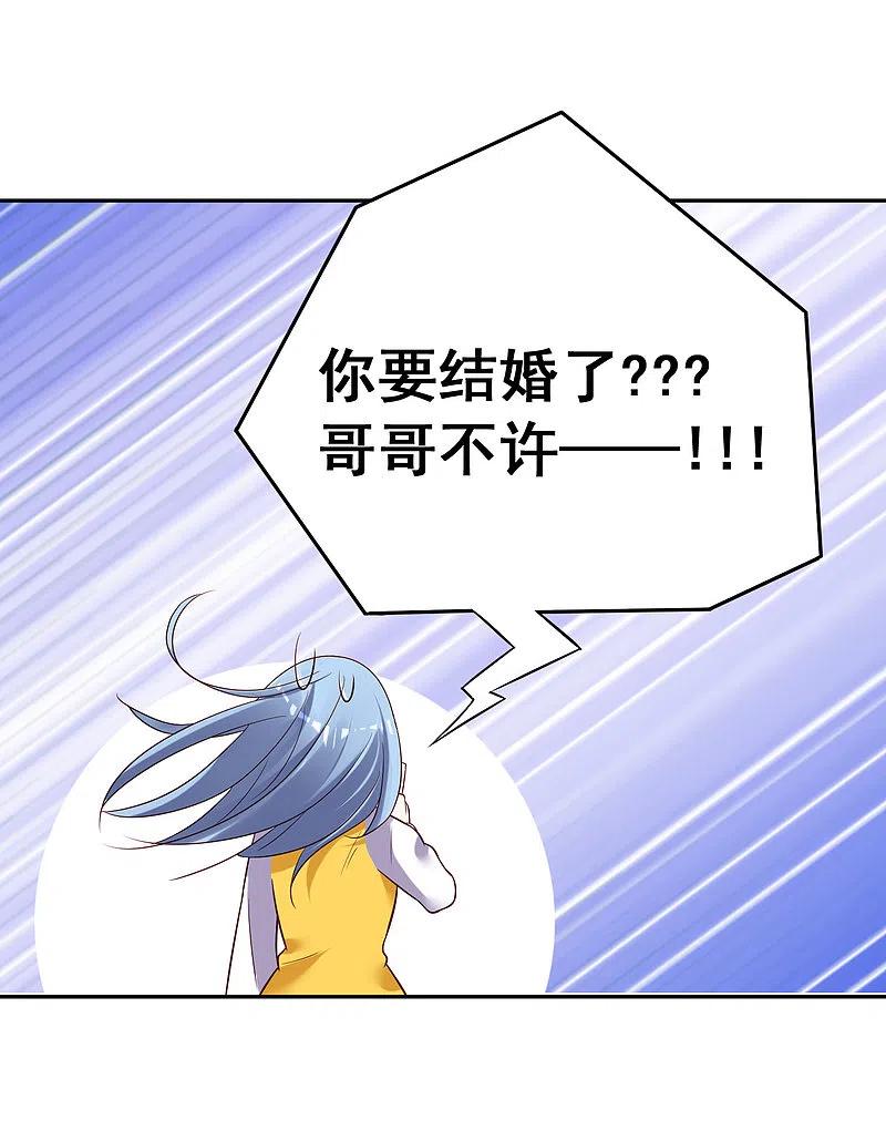 我被总裁黑上了！ - 第250话 - 第6张图