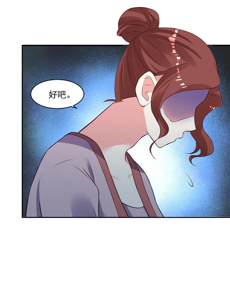 我被总裁黑上了！ - 第250话 - 第18张图