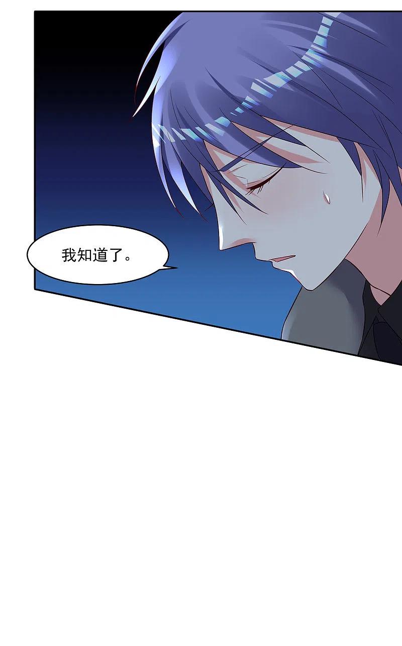 我被总裁黑上了！ - 第251话 - 第24张图