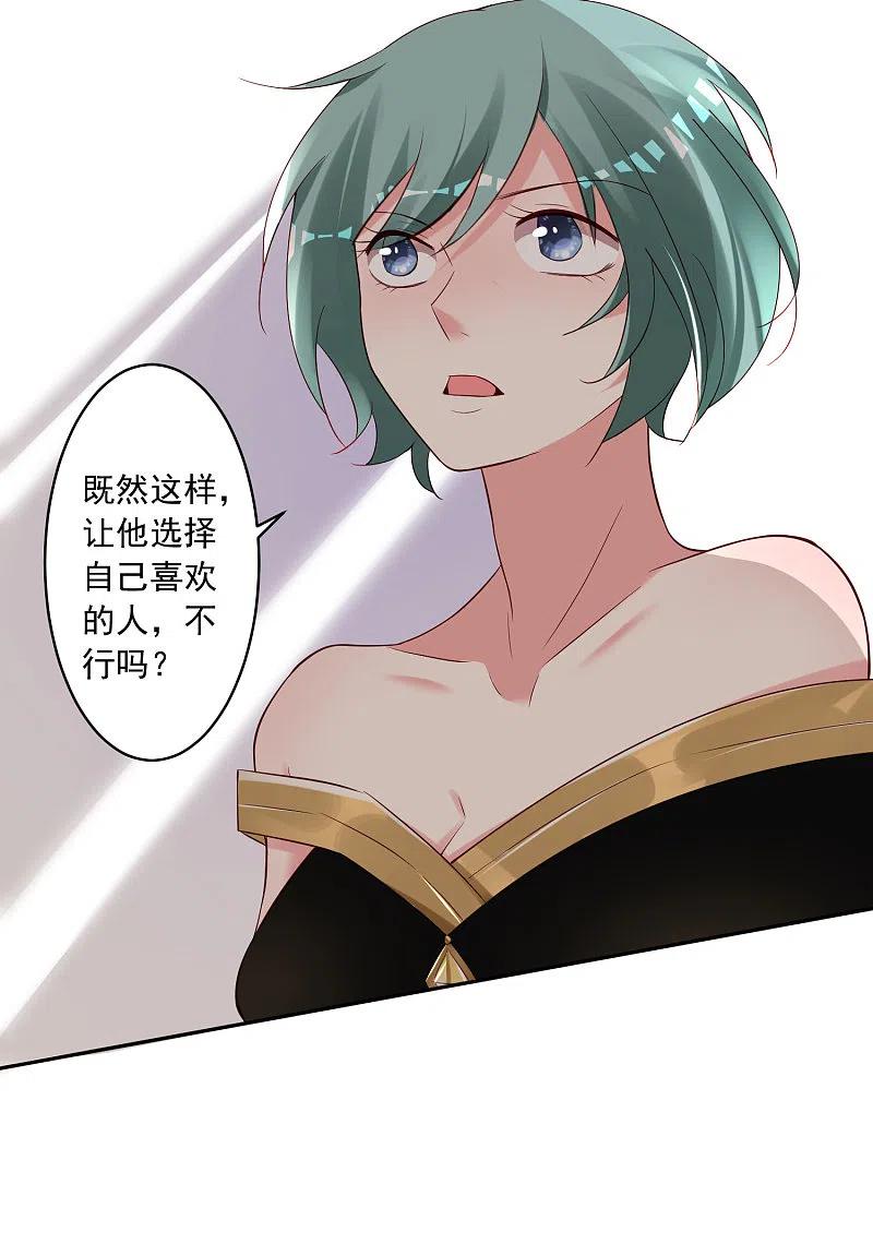 我被总裁黑上了！ - 第251话 - 第16张图