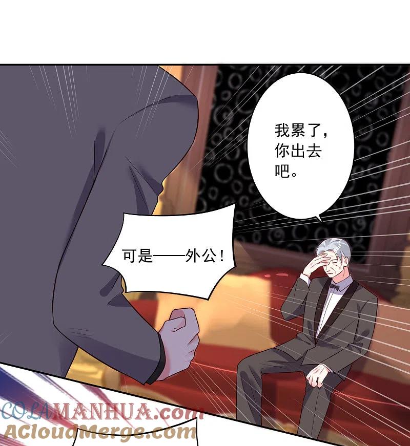 我被总裁黑上了！ - 第251话 - 第21张图