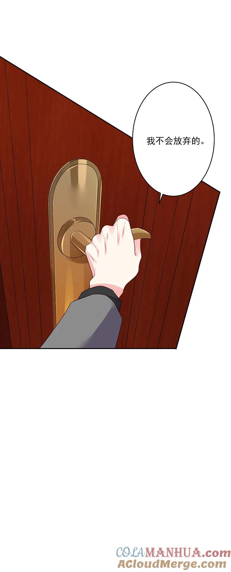 我被总裁黑上了！ - 第251话 - 第25张图