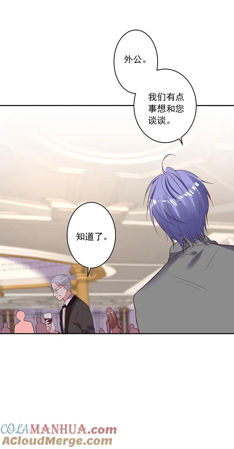 我被总裁黑上了！ - 第251话 - 第7张图