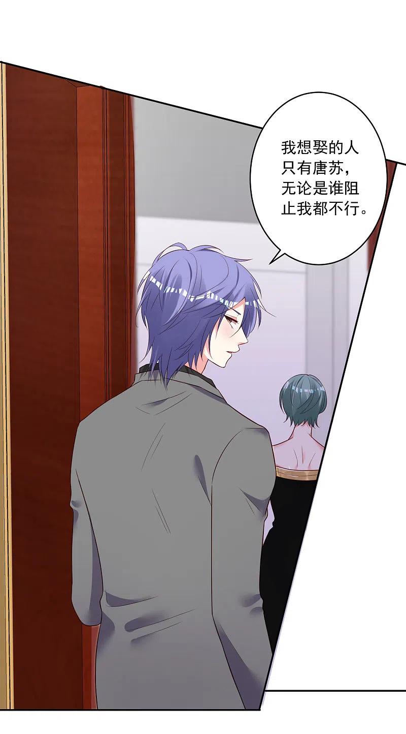 我被总裁黑上了！ - 第251话 - 第26张图