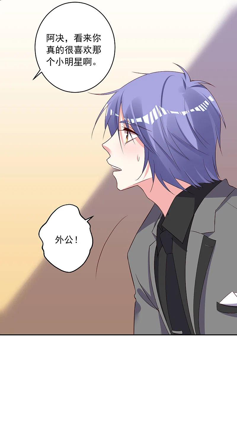 我被总裁黑上了！ - 第251话 - 第18张图