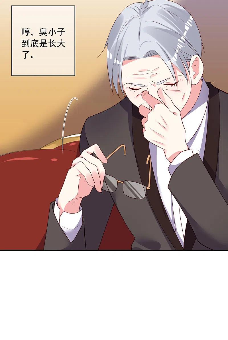 我被总裁黑上了！ - 第251话 - 第28张图