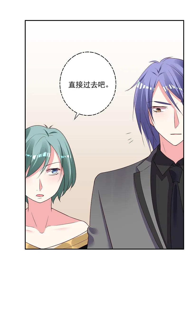 我被总裁黑上了！ - 第251话 - 第6张图