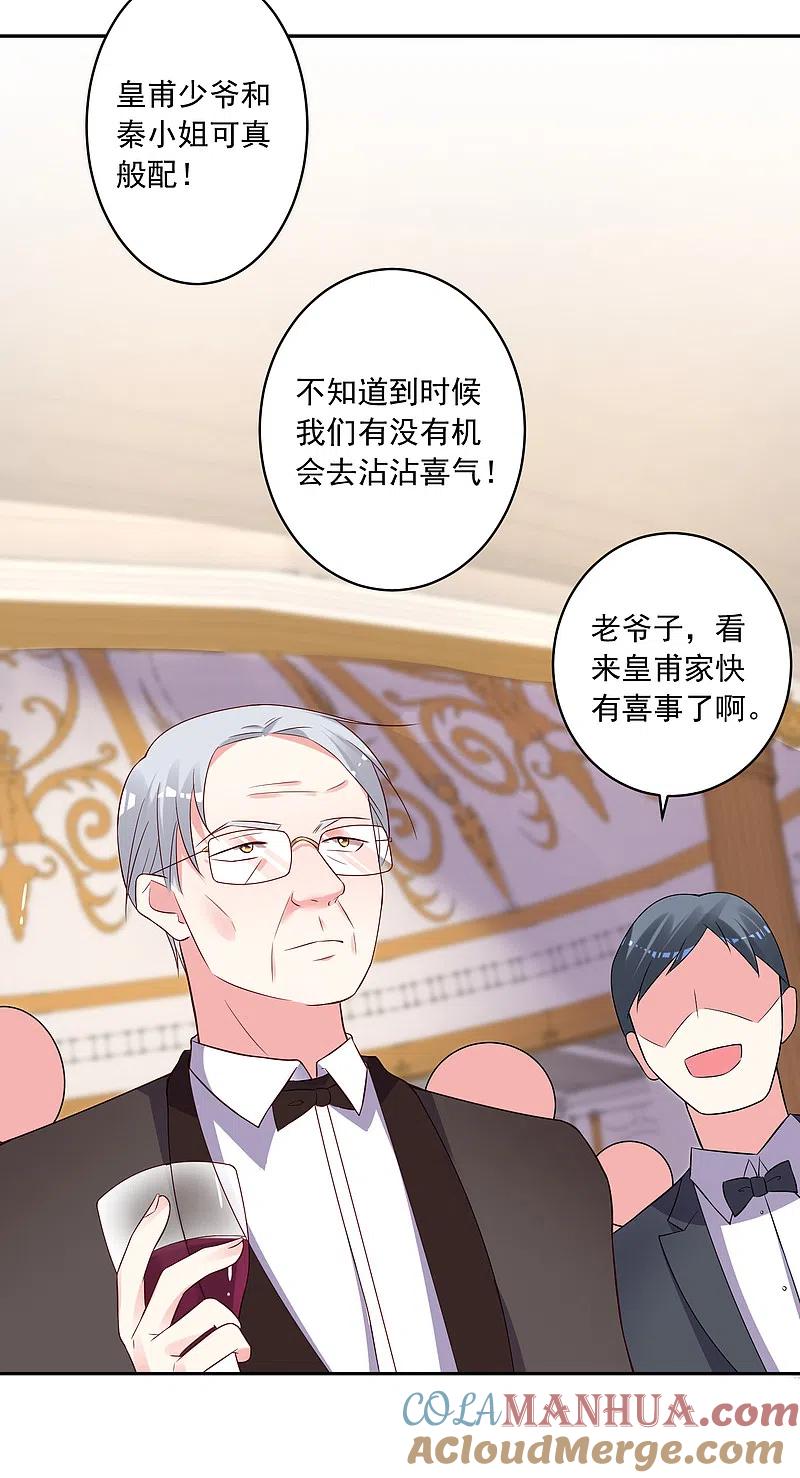 我被总裁黑上了！ - 第251话 - 第3张图