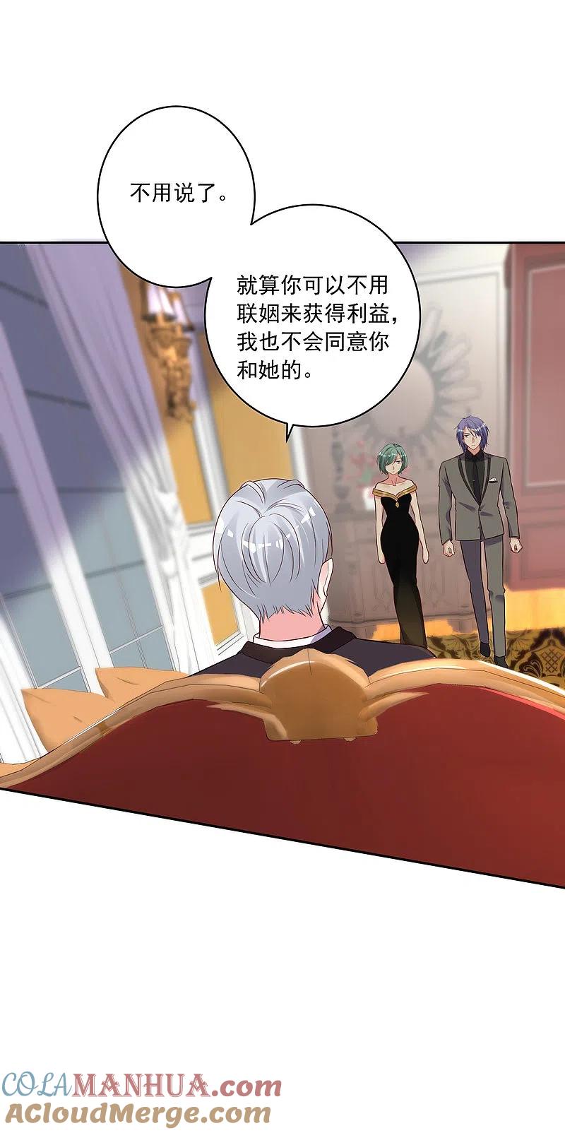 我被总裁黑上了！ - 第251话 - 第19张图