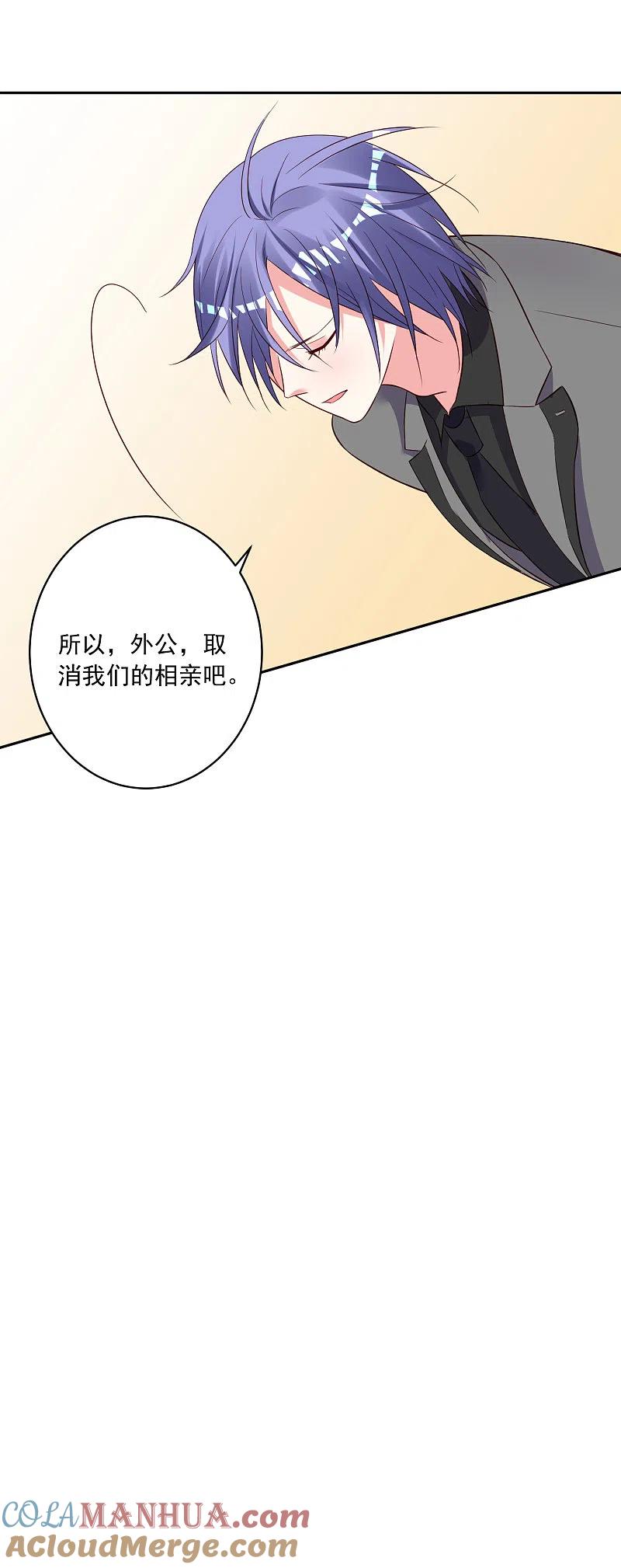 我被总裁黑上了！ - 第251话 - 第13张图