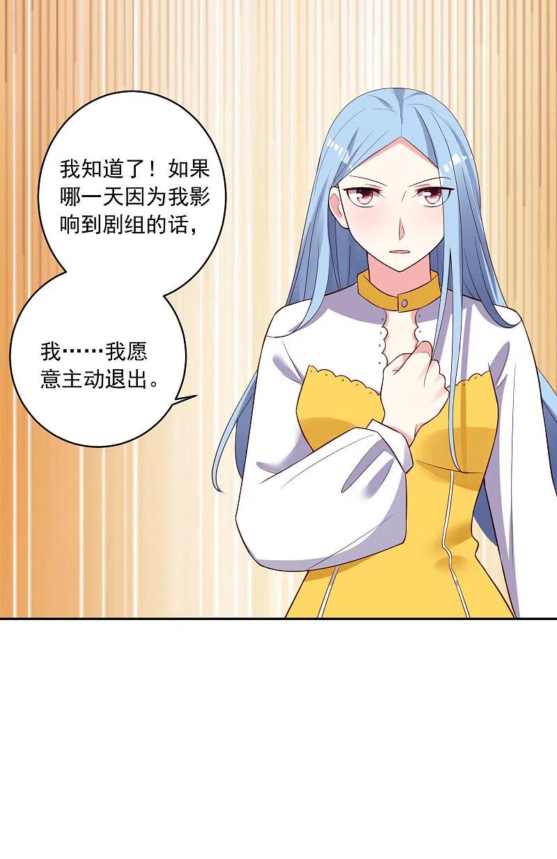 我被总裁黑上了！ - 第252话 - 第32张图