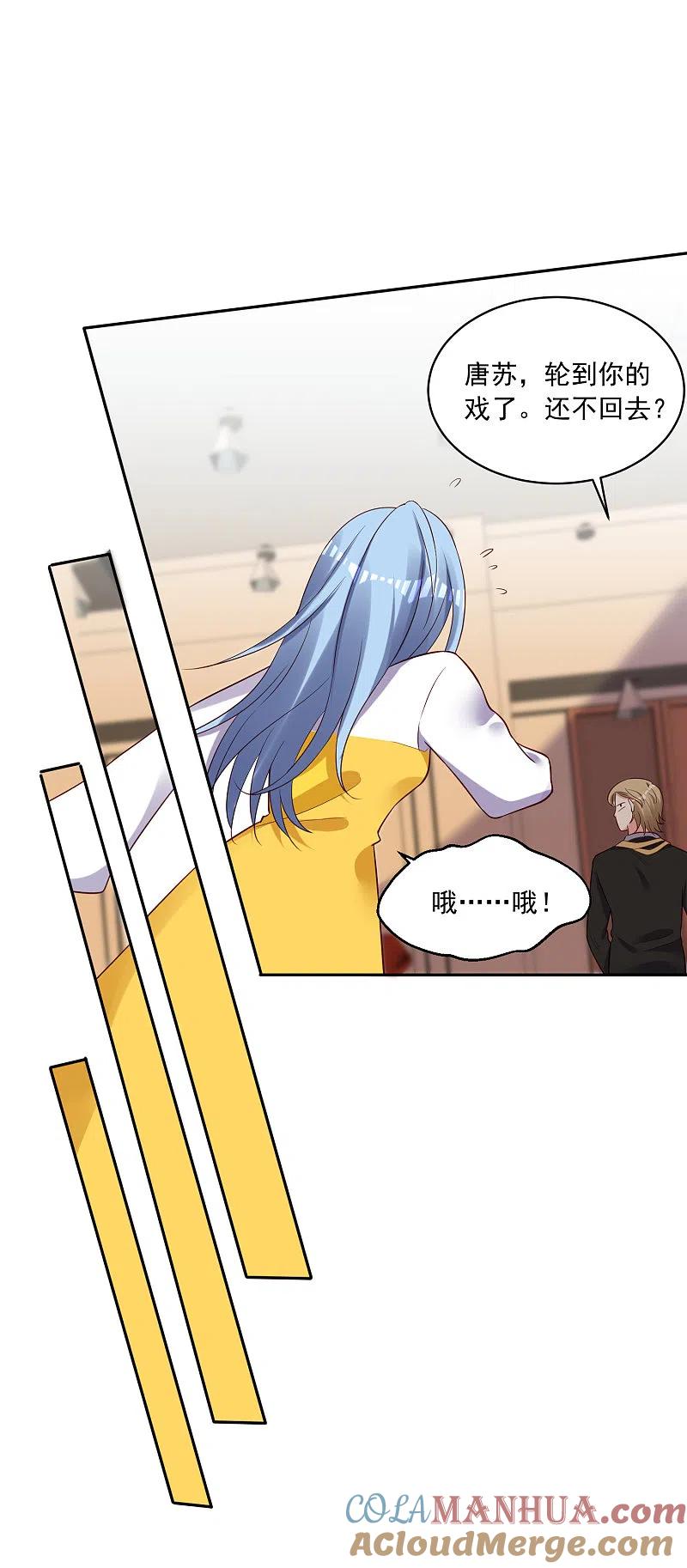 我被总裁黑上了！ - 第252话 - 第27张图