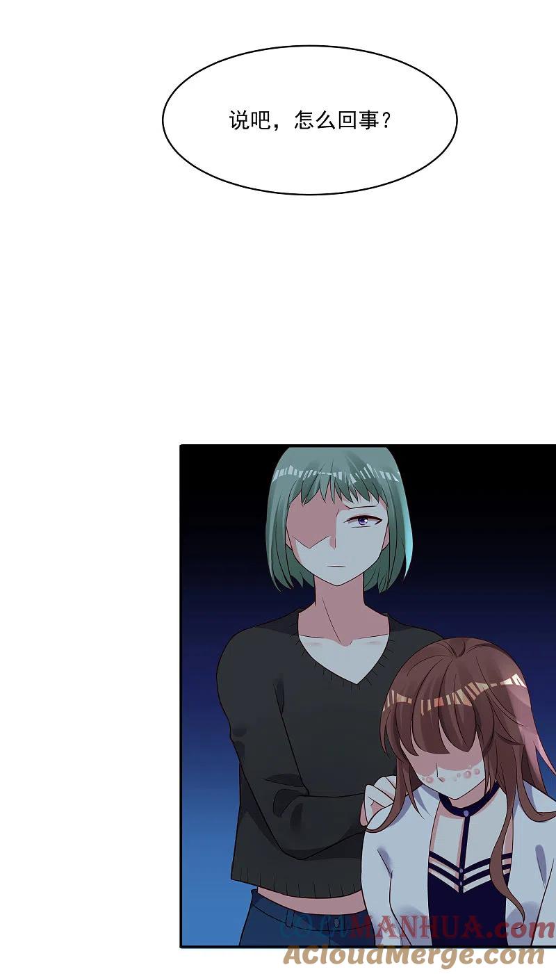 我被总裁黑上了！ - 第252话 - 第23张图