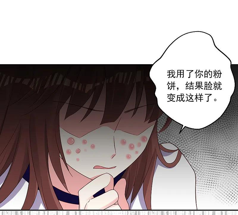 我被总裁黑上了！ - 第252话 - 第8张图