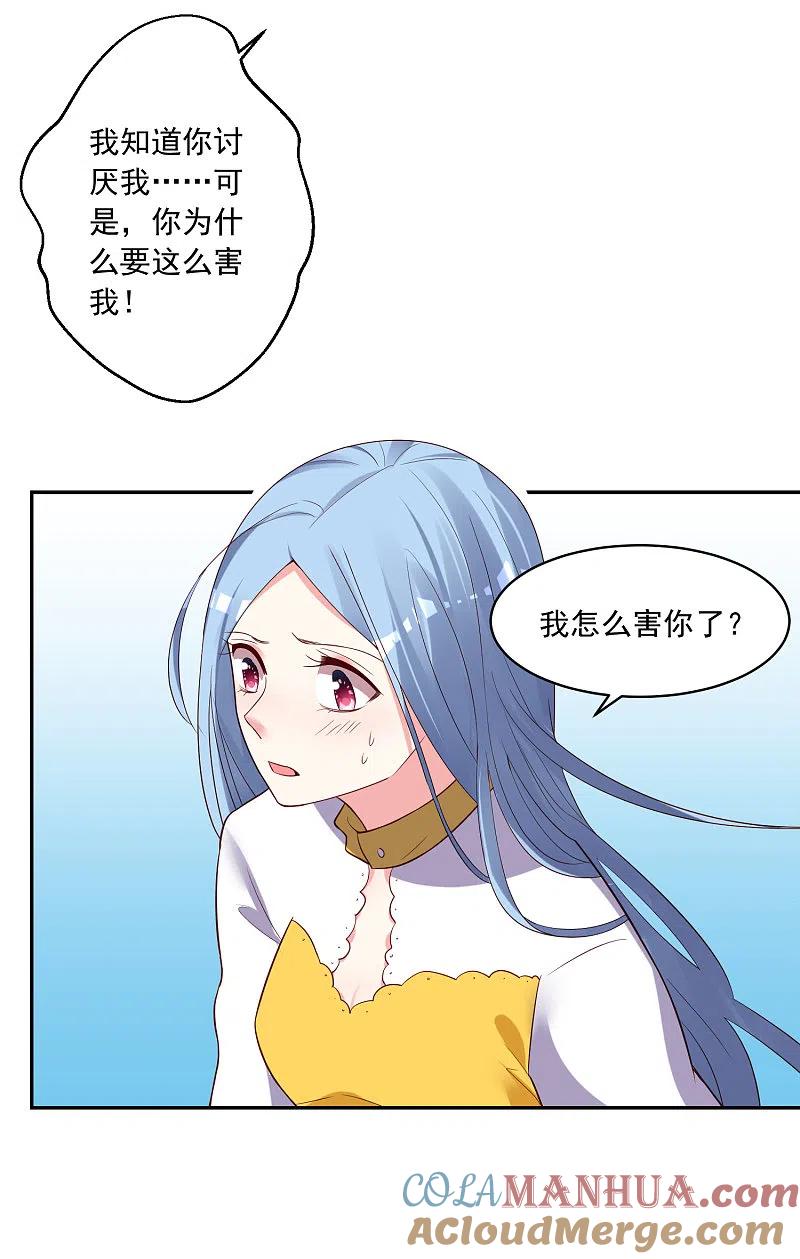 我被总裁黑上了！ - 第252话 - 第7张图