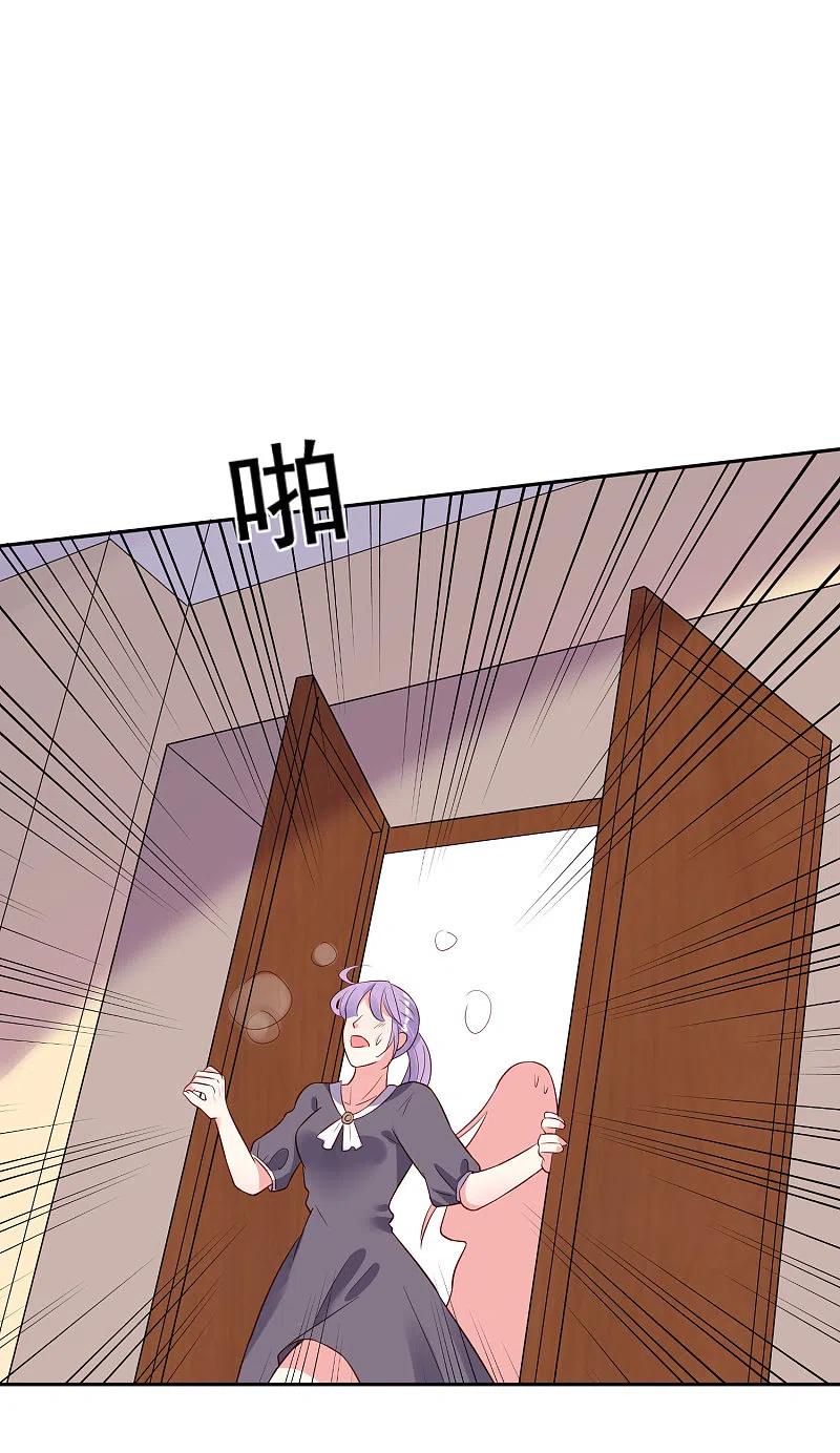 我被总裁黑上了！ - 第252话 - 第4张图