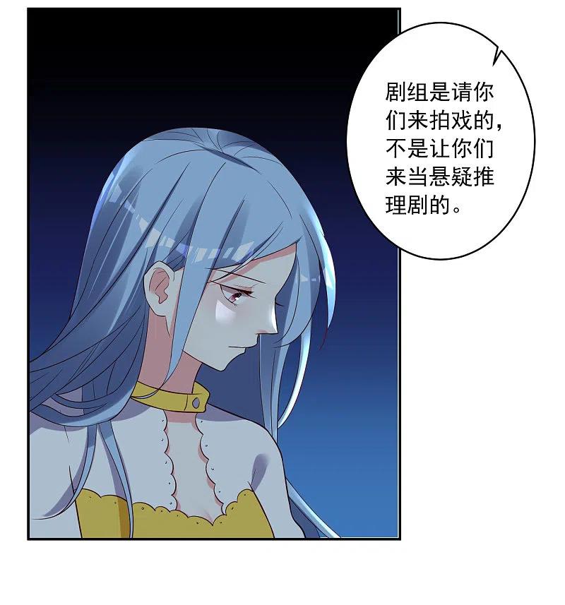 我被总裁黑上了！ - 第252话 - 第24张图