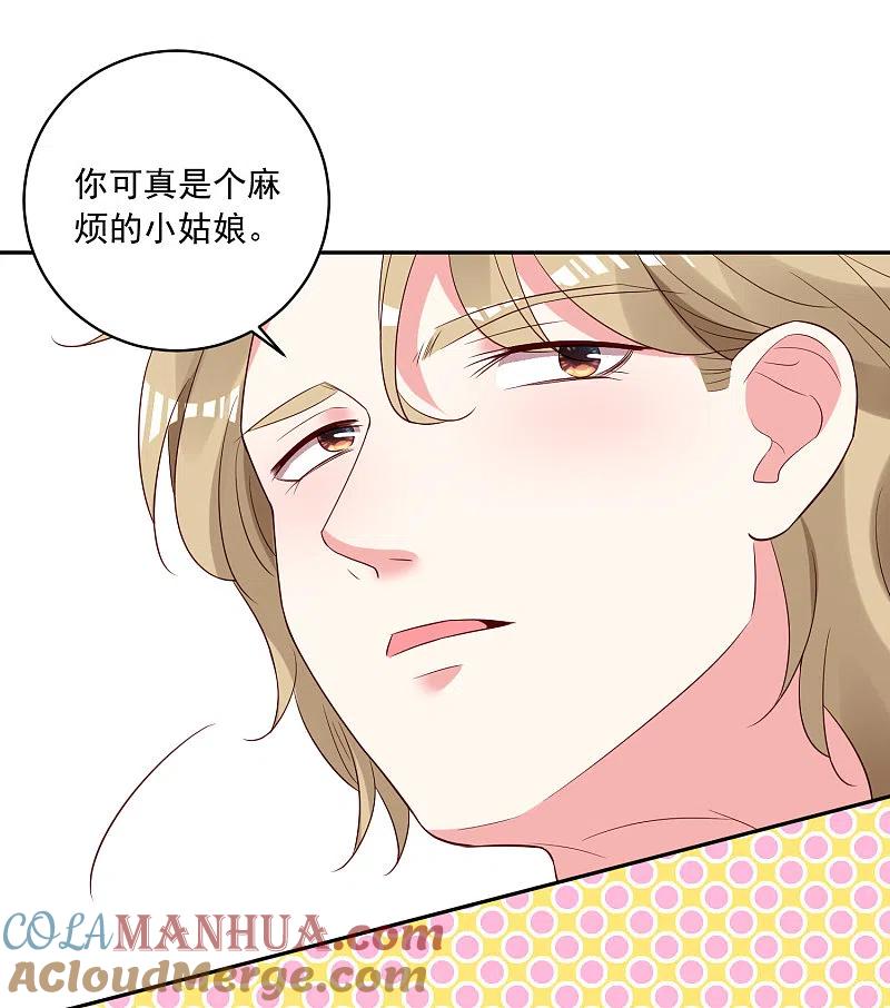 我被总裁黑上了！ - 第252话 - 第29张图