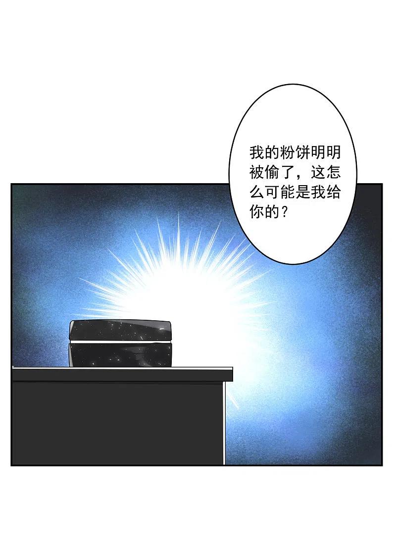 我被总裁黑上了！ - 第252话 - 第10张图