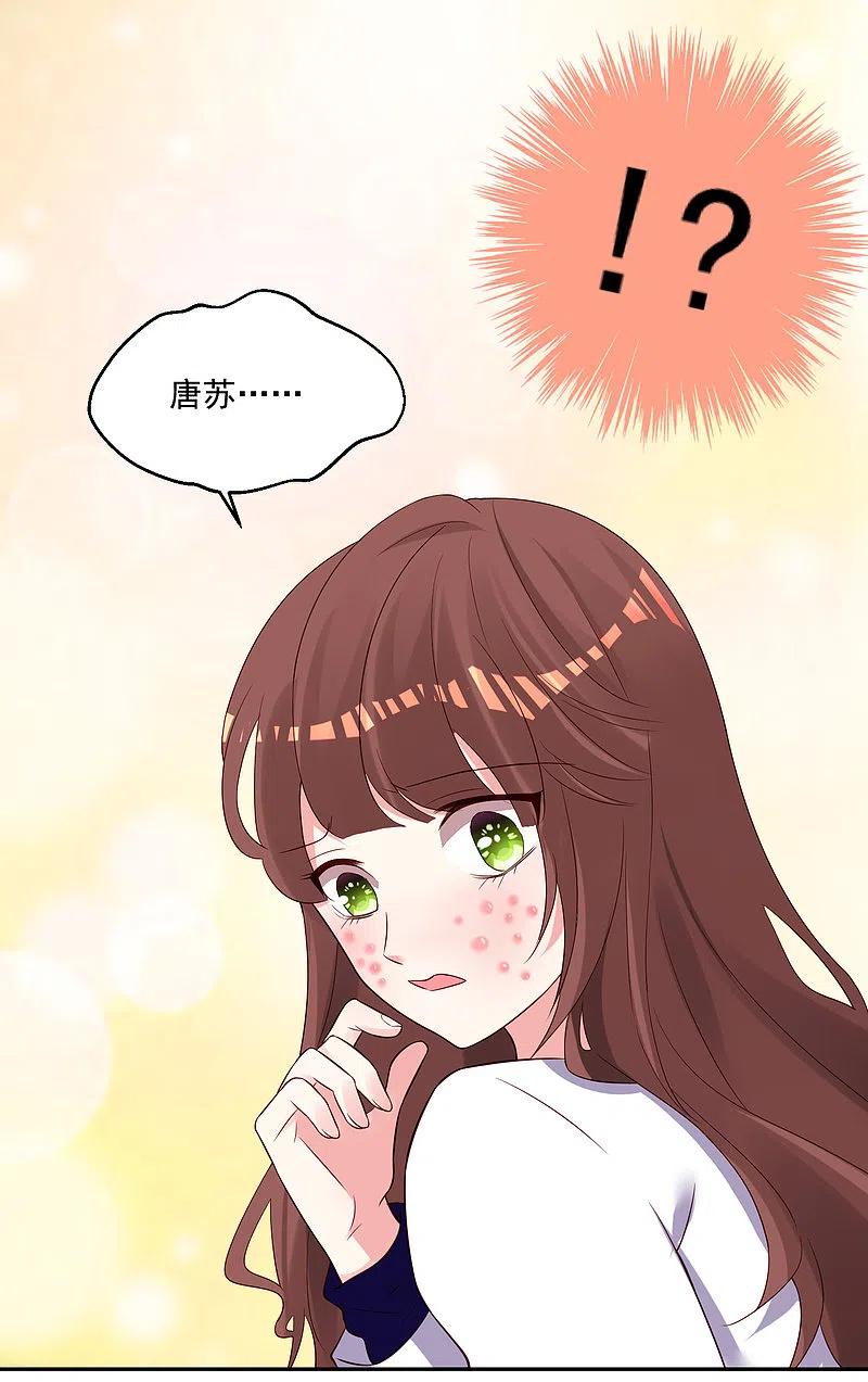 我被总裁黑上了！ - 第252话 - 第6张图