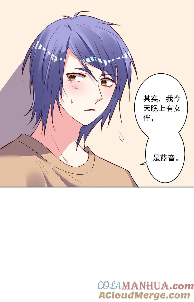 我被总裁黑上了！ - 第253话 - 第19张图