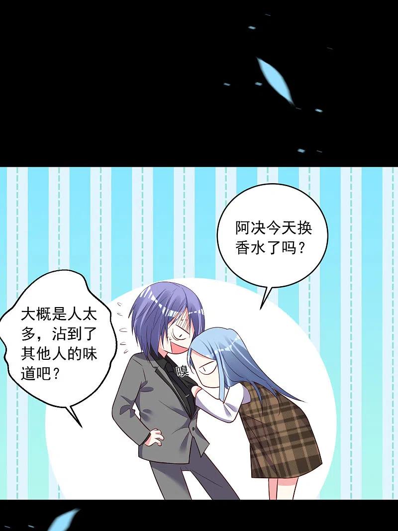 我被总裁黑上了！ - 第253话 - 第8张图