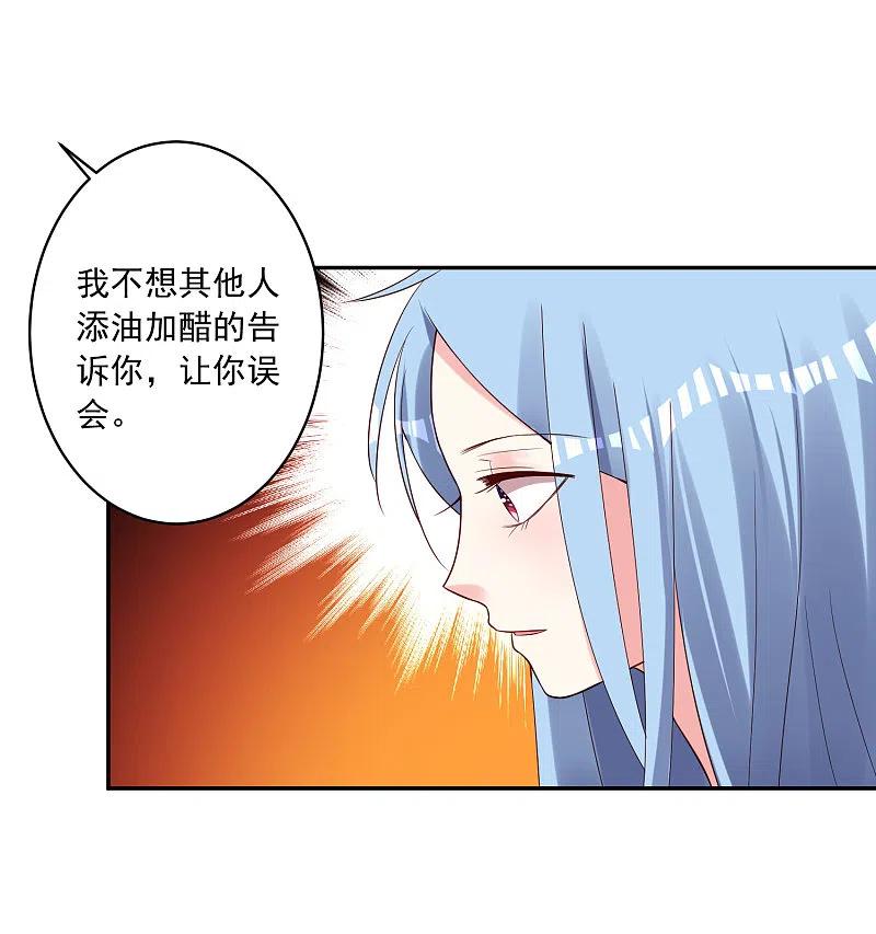 我被总裁黑上了！ - 第253话 - 第20张图