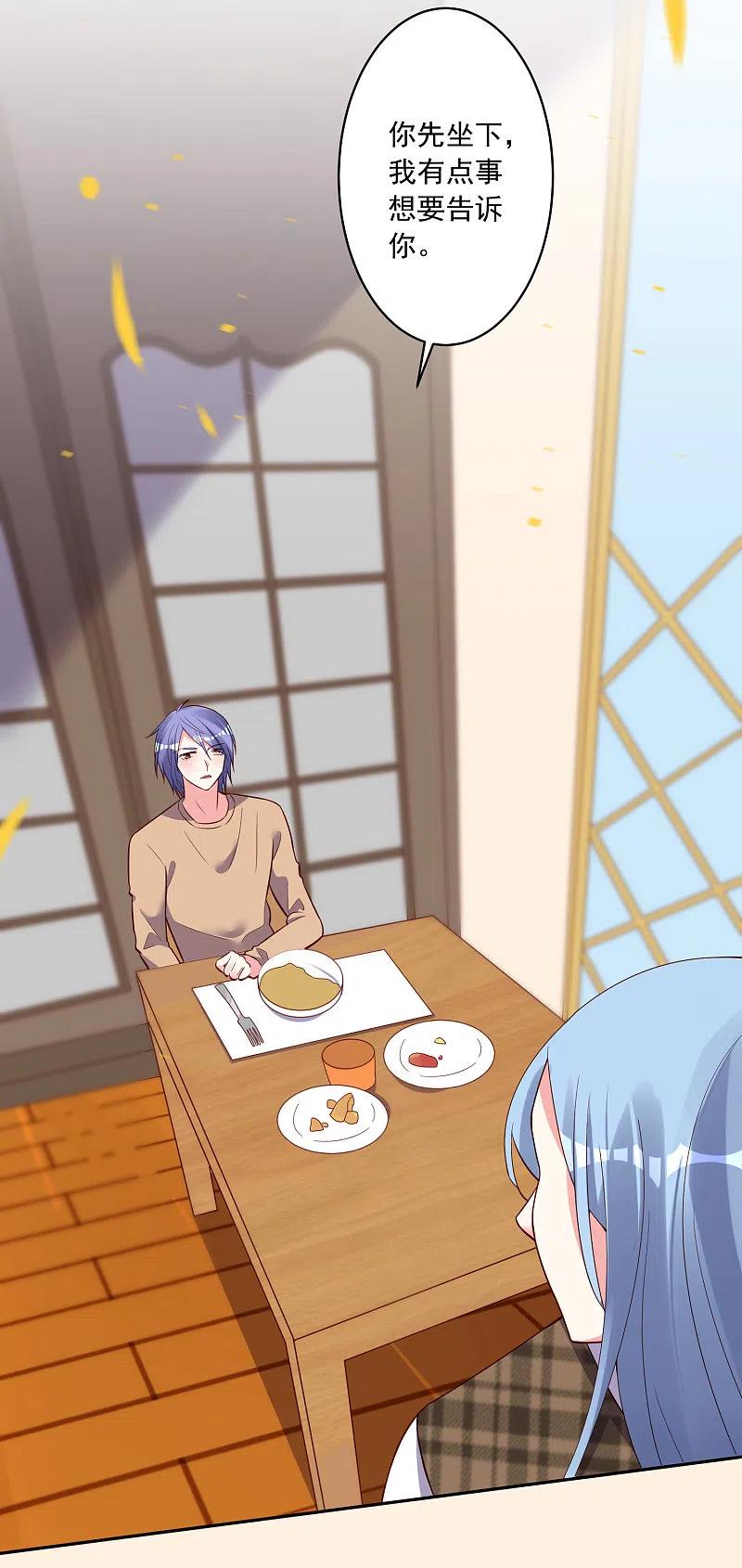 我被总裁黑上了！ - 第253话 - 第18张图